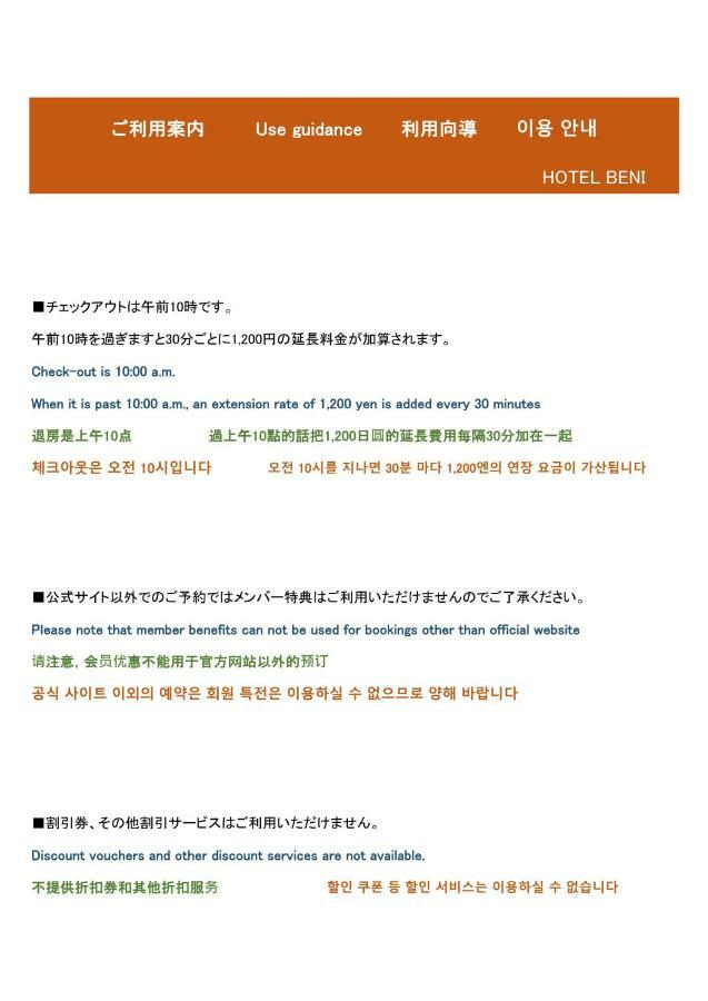 Hotel Beni East (Adults Only) Osaka Ngoại thất bức ảnh